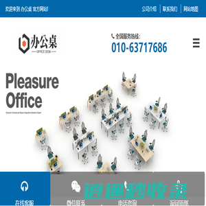 办公桌-办公桌椅-屏风办公桌隔断-北京办公桌椅定做 - 办公桌