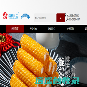 网站首页-佛山雨良食品有限公司