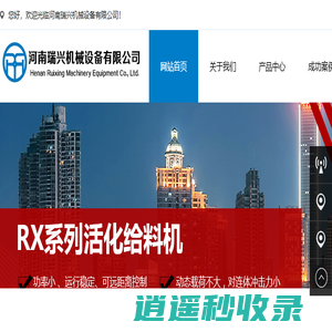 河南瑞兴机械设备有限公司
