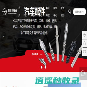 宁波鑫精华轴业有限公司-汽车零件类,电机轴