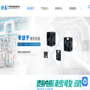 广东散热风扇-微型风扇价格-小型风扇-传感器风扇-广东风信电机有限公司