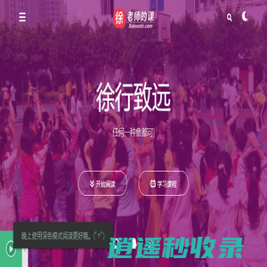 徐老师的课