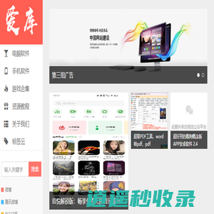 爱库分享