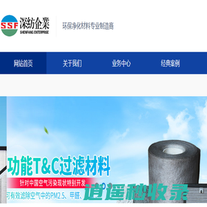 洁净空间 过滤器材 净化工程 深圳深纺滤材 无尘车间