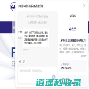 喷涂设备厂家-无尘涂装线报价-净化设备安装-深圳市永盛旺机械设备有限公司