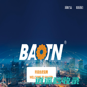 宝腾智能润滑技术（东莞）有限公司_润滑泵_打油器_分油器