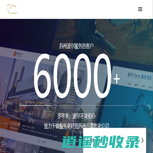 苏州谷歌优化苏州波尔网络科技有限公司