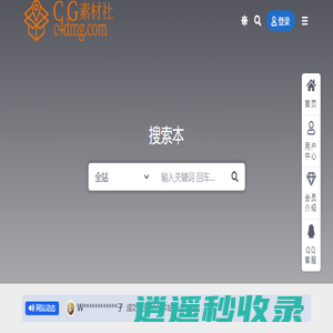 CG素材社_c4dmg.com_技术分享_AE模板_3dm模型_c4d_c4d教程_视频素材_技术分享_免费下载