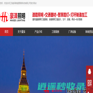 路灯杆|路灯厂|综合路灯杆-江苏豪泽新能源照明科技有限公司