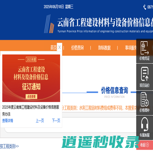 行列资讯 | 工程建设材料及设备价格信息