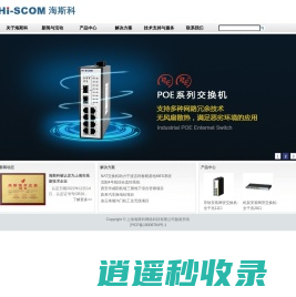 海斯科首页 - 海斯科