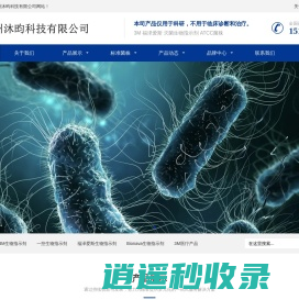 压力蒸汽灭菌生物指示剂,3m生物指示剂-杭州沐昀科技有限公司