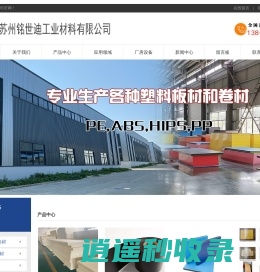 苏州铭世迪