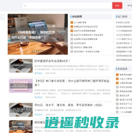 周易网-风水学周易占卜知识百科大全