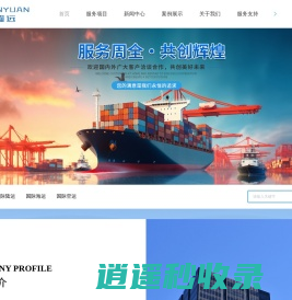 国际海运物流公司-东盟国际物流专线-东南亚物流专线报价-广东瀚远国际物流有限公司