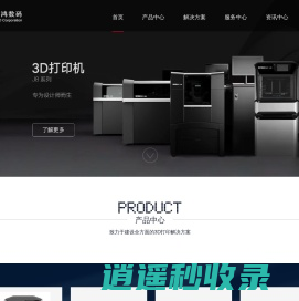 上海金鸿数码科技有限公司