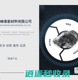 绍兴峰泰新材料有限公司