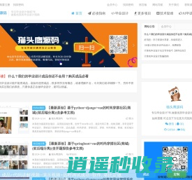 计算机毕业设计_软件毕业设计_专业源码含论文-猫头鹰源码
