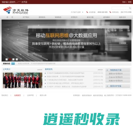 台湾方天软件集团官网-模具ERP软件 | 模具管理软件 | 集团ERP软件 | MES | PLM | OA | CRM