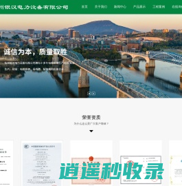 杭州银汉电力设备有限公司_电缆桥架