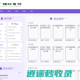 摘抄网-摘抄网