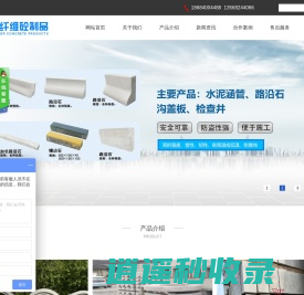 眉山市东坡区其伟钢纤维砼制品厂