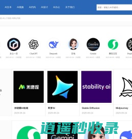 AIGC导航-AI人工智能-AI网址导航 - 52AI工具导航
