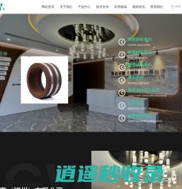 菅沼研磨（福州）有限公司