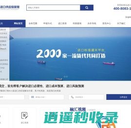 进口报关|进口物流|进口资质——全球进口就找【融汇】