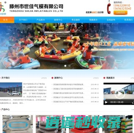 漂流船厂家_漂流船批发价格_漂流艇厂家_漂流艇批发价格-滕州市世佳气模有限公司