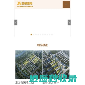 嘉泰国际_奥特莱斯国际_东方翰林_东方御澜湾二期