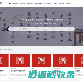 免费起名_宝宝取名_名字测试打分_二孩起名_起名馆