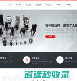 夹头, 刀柄, 平口钳, 工具, 机械 – 大荣精机