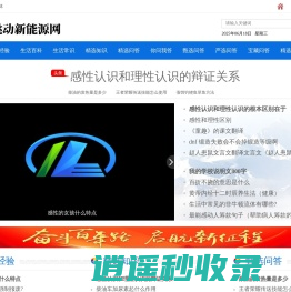 跳动新能源网