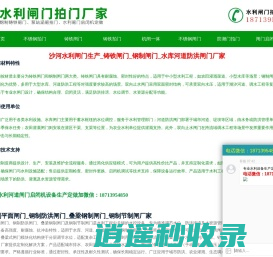 沙河水利闸门生产_铸铁闸门_钢制闸门_水库河道防洪闸门厂家