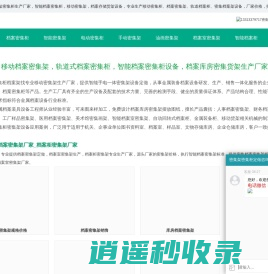 档案密集柜定做_移动密集架订制_档案室密集柜密集架厂家