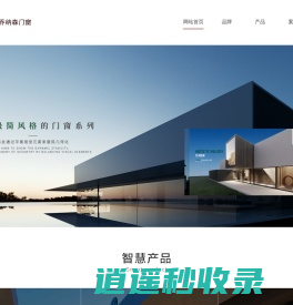 乔纳森门窗-铝合金门窗-门窗品牌-佛山铝合金门窗