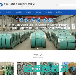 无锡凡傲德金属制品有限公司