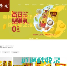 鑫养生|鑫养生坚果乳|鑫养生每日坚果乳-成都甜溢点科技有限公司