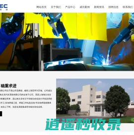 昆山海太克汽车科技有限公司,焊接技术,自动焊接技术