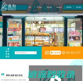 上海逸刻新零售网络科技有限公司