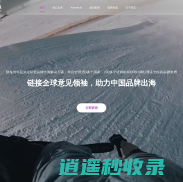海外品牌营销 | 海外市场品牌推广 | TikTok营销 | 跨境电商直播 - 杭州卧兔网络