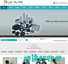 东莞市帕拉斯过滤配件有限公司