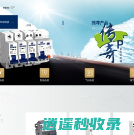 罗格朗集团