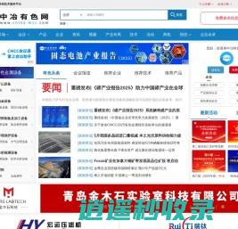 中冶有色金属网-有色金属市场价格行情走势-中冶有色网（原中冶有技术色网）