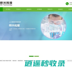 广州市梓兴化玻仪器有限公司