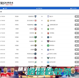 JRS低调看球-JRS直播NBA无插件|低调看直播|足球直播吧|世界杯直播吧