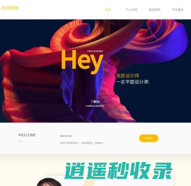合肥创业俱乐部