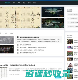 0411手游网-精选手游攻略大全_游戏秘籍