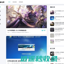 忍者游戏网
